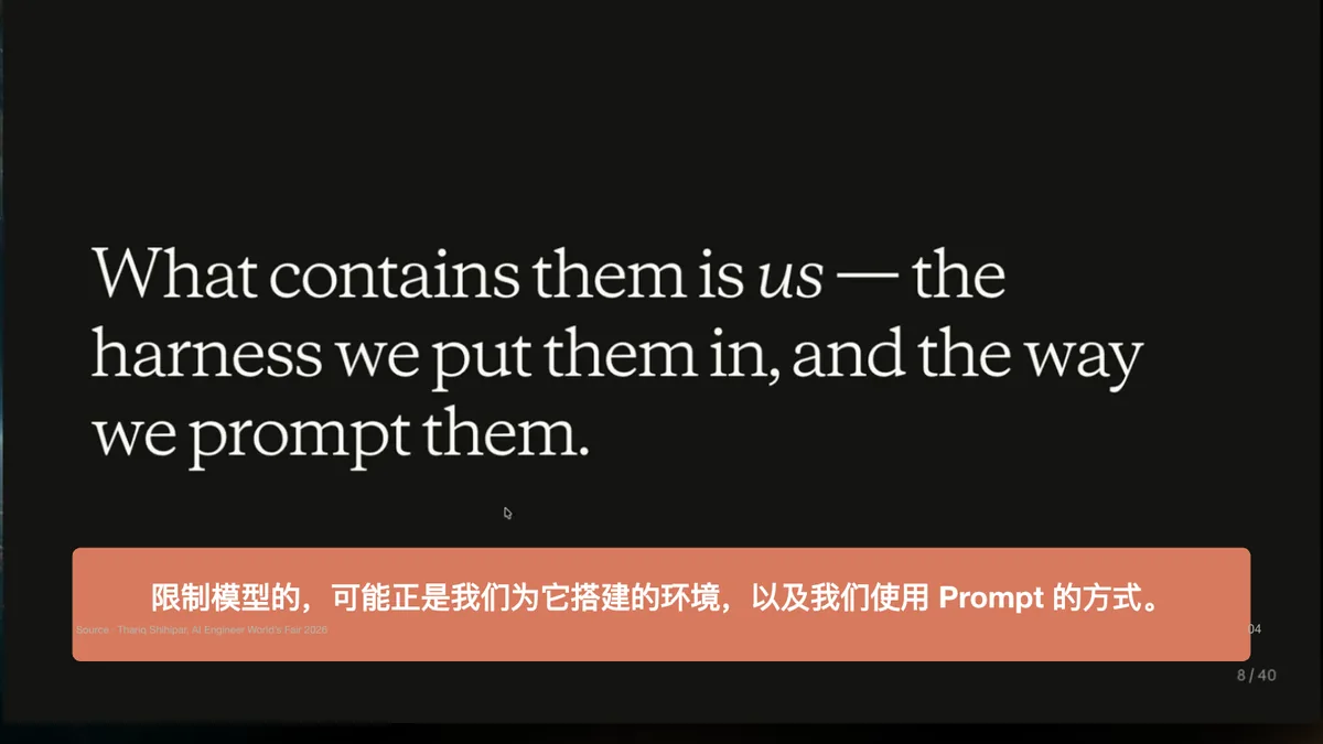 PPT 第 5 页｜限制模型的可能是我们