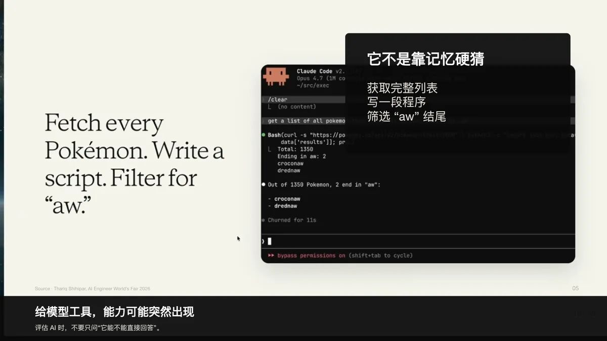 PPT 第 6 页｜宝可梦案例