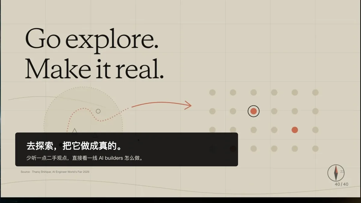 PPT 第 25 页｜结尾